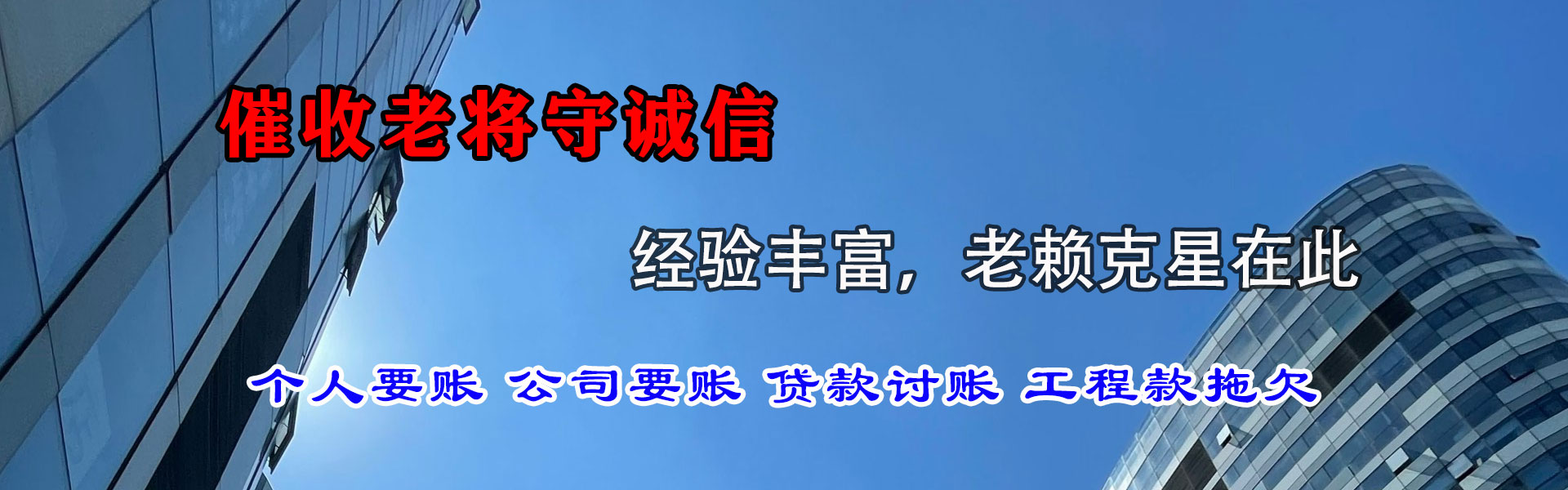 沙湾催钱公司