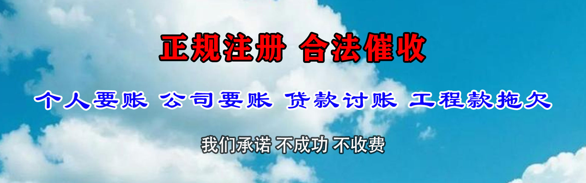 沙湾讨债公司