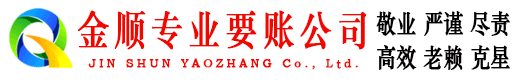 沙湾讨债公司